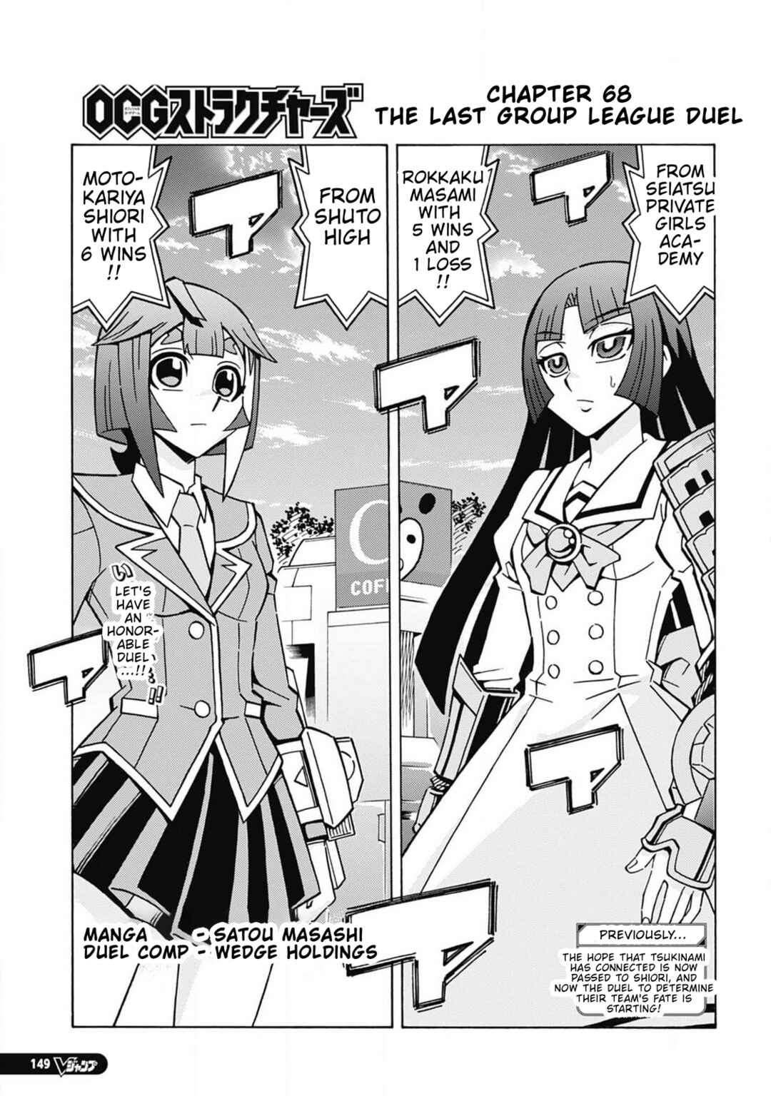 Yu☆Gi☆Oh! OCG Structures Chapter 68 - Page 1
