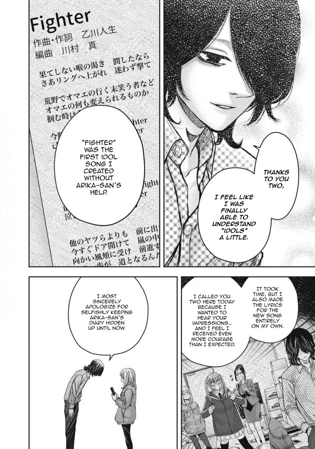 Watashi no Arika Chapter 53 - Page 11