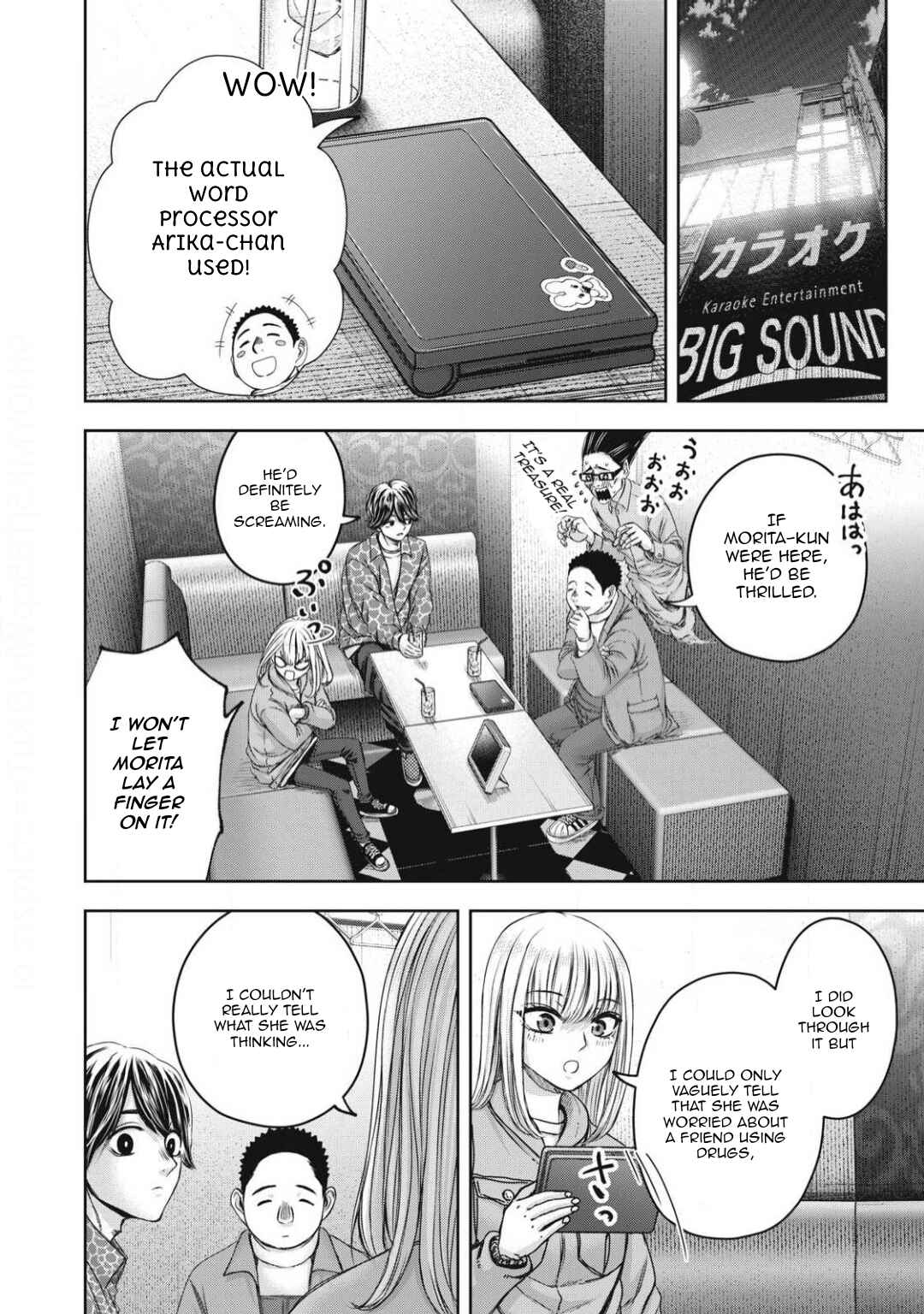 Watashi no Arika Chapter 53 - Page 13