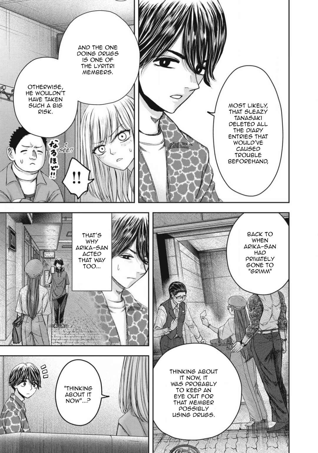 Watashi no Arika Chapter 53 - Page 14