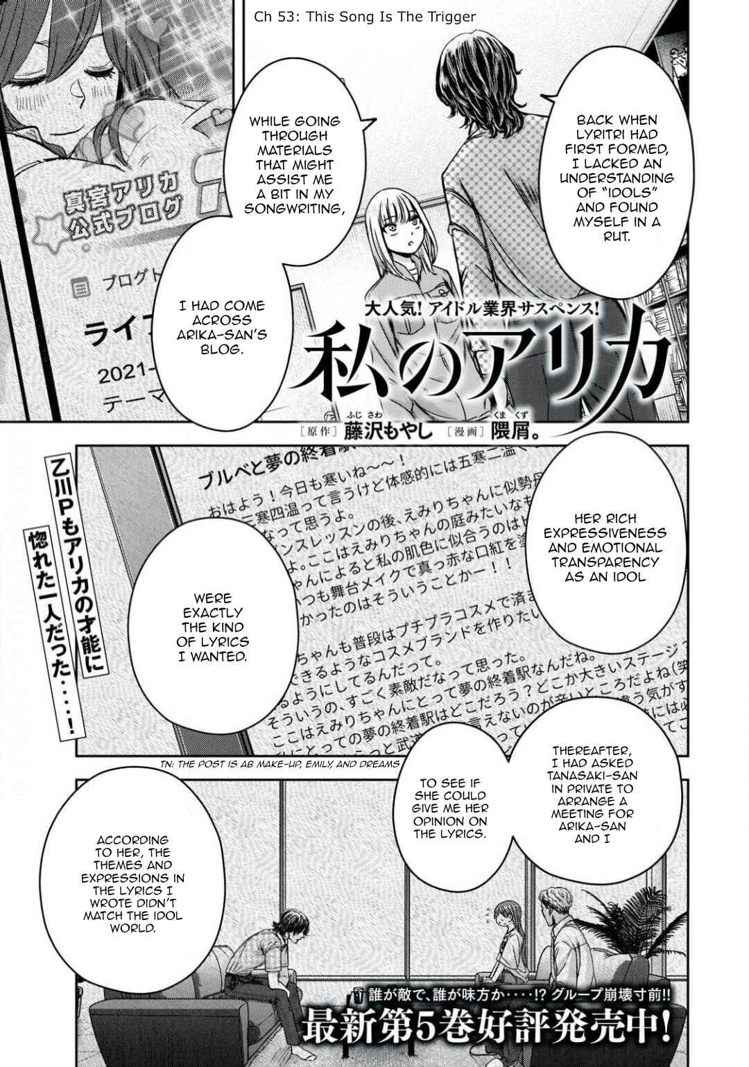 Watashi no Arika Chapter 53 - Page 2