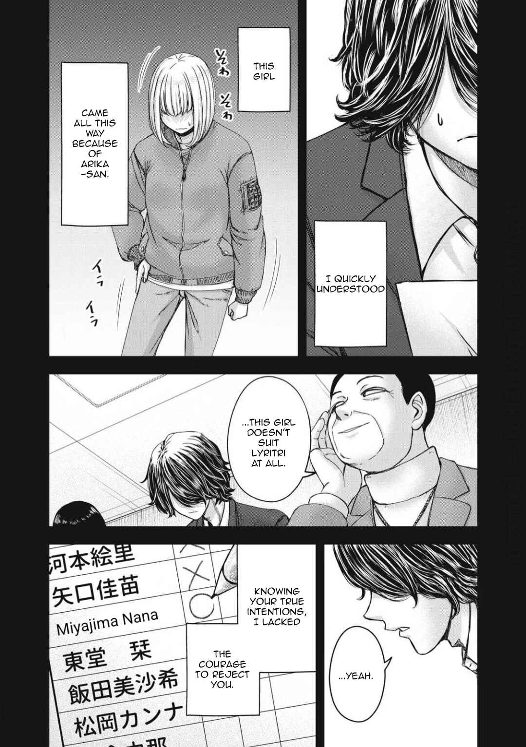 Watashi no Arika Chapter 53 - Page 8
