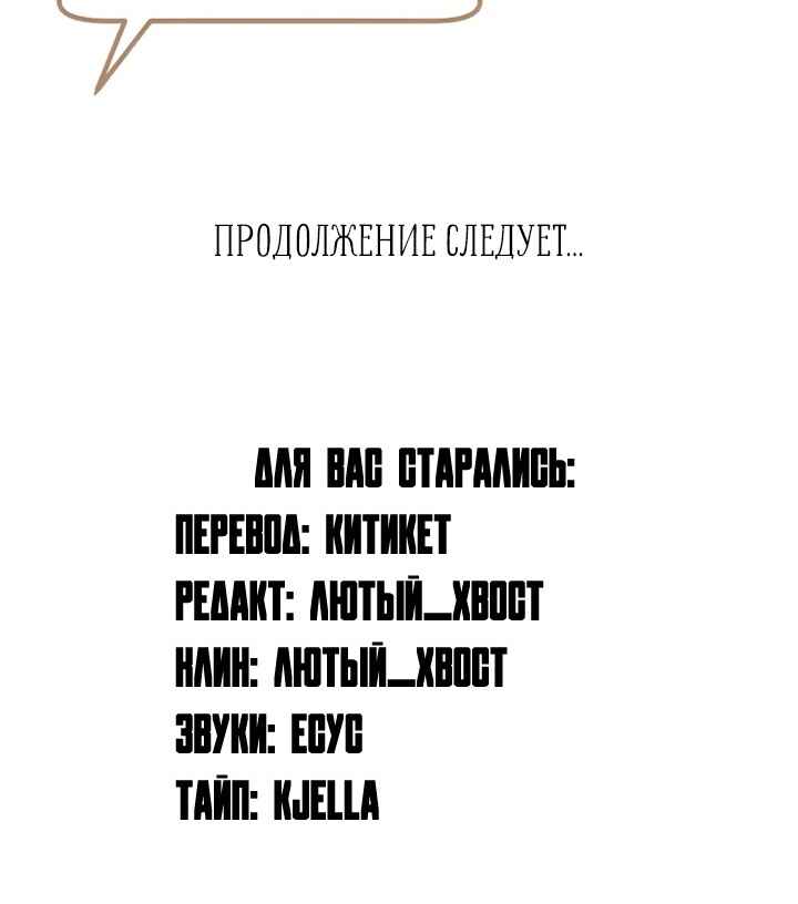 Prejudice Chapter 15 - Page 6