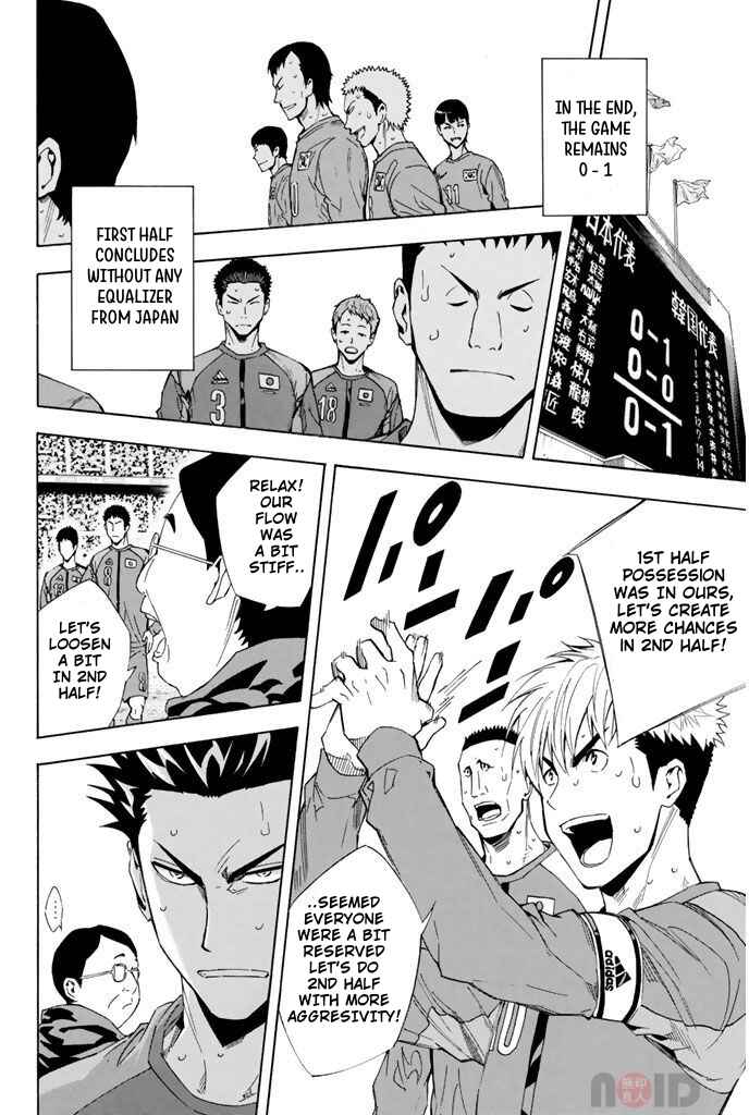 Area no Kishi Chapter 306 - Page 18