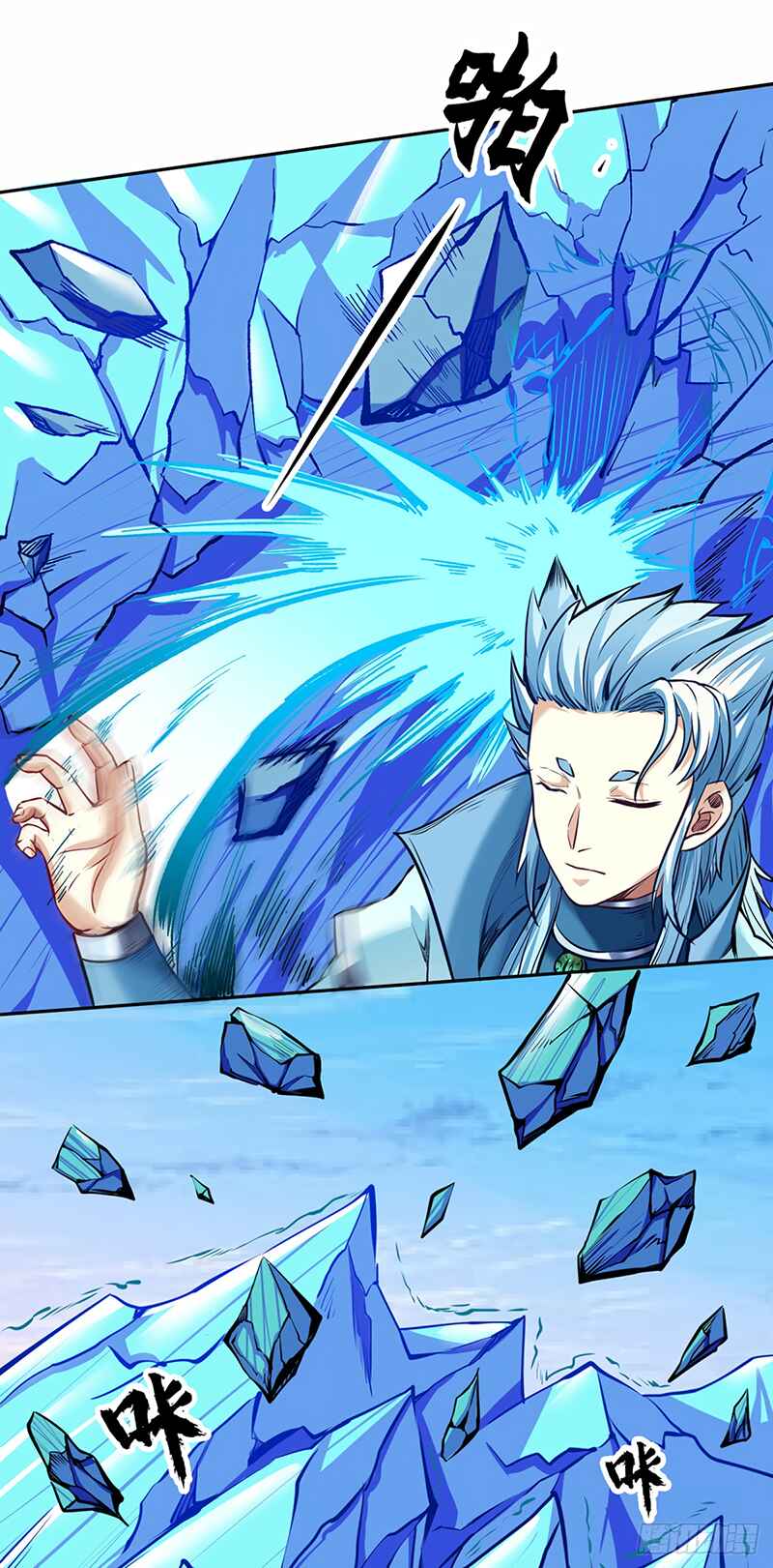 Martial Arts Reigns Chapter 243 - Page 7