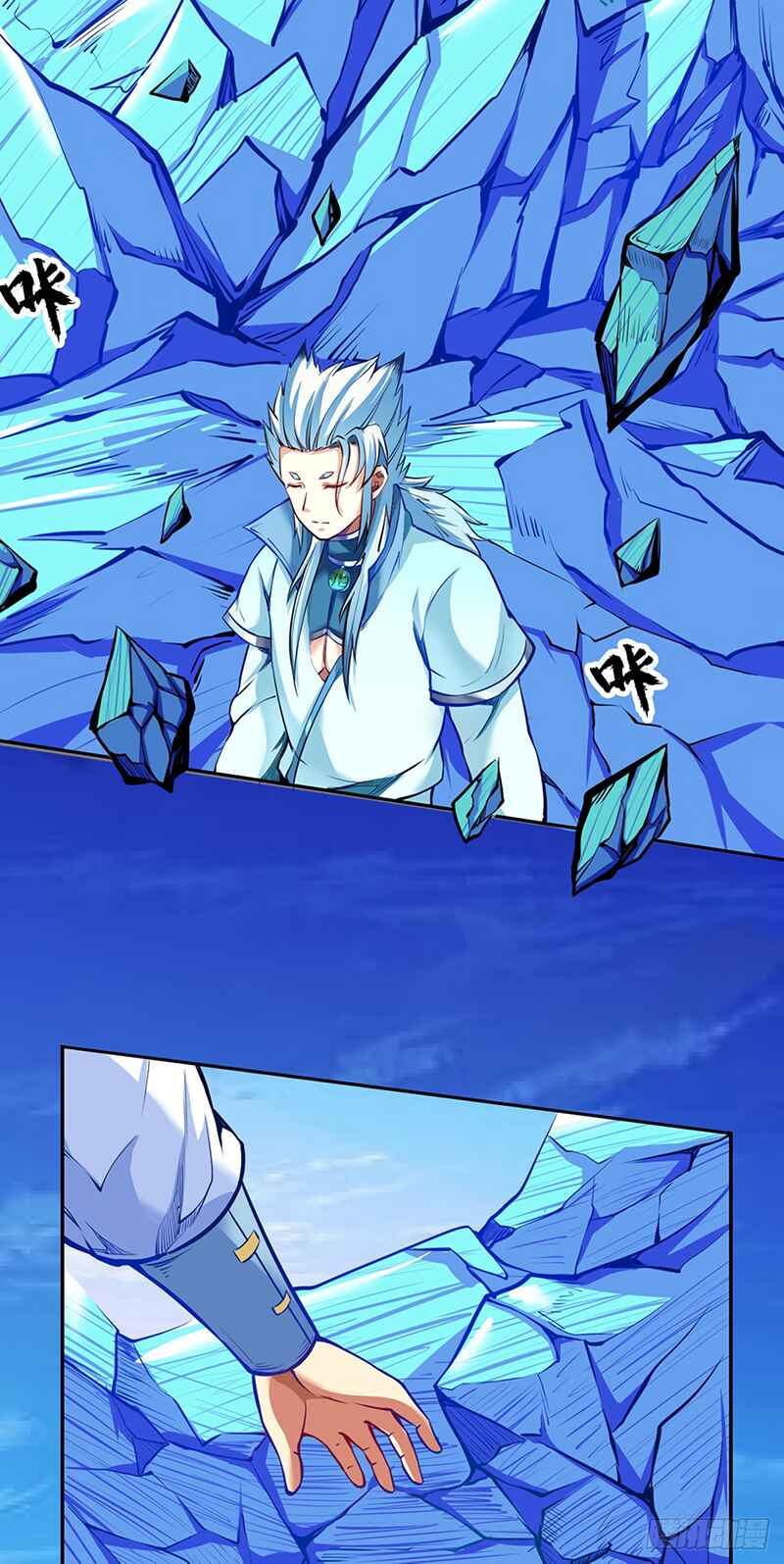 Martial Arts Reigns Chapter 243 - Page 8