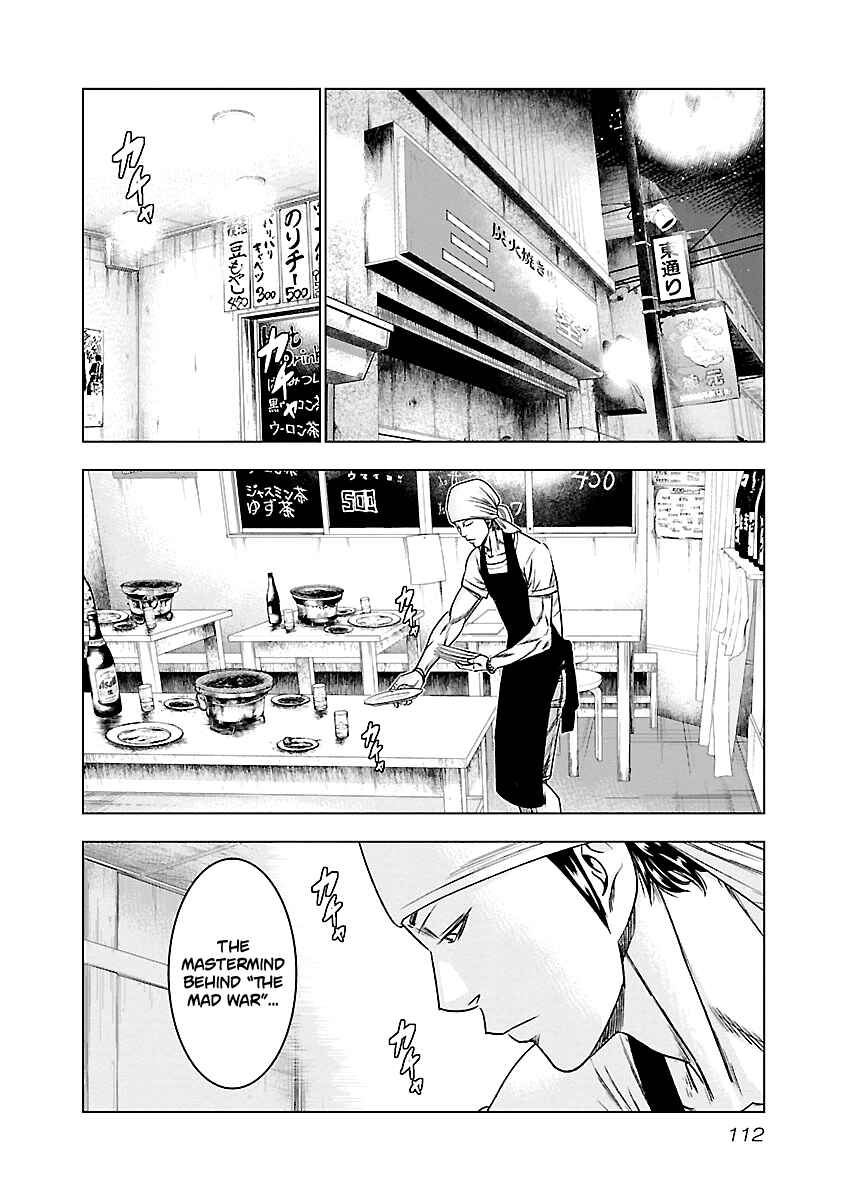 OUT Chapter 88 - Page 7