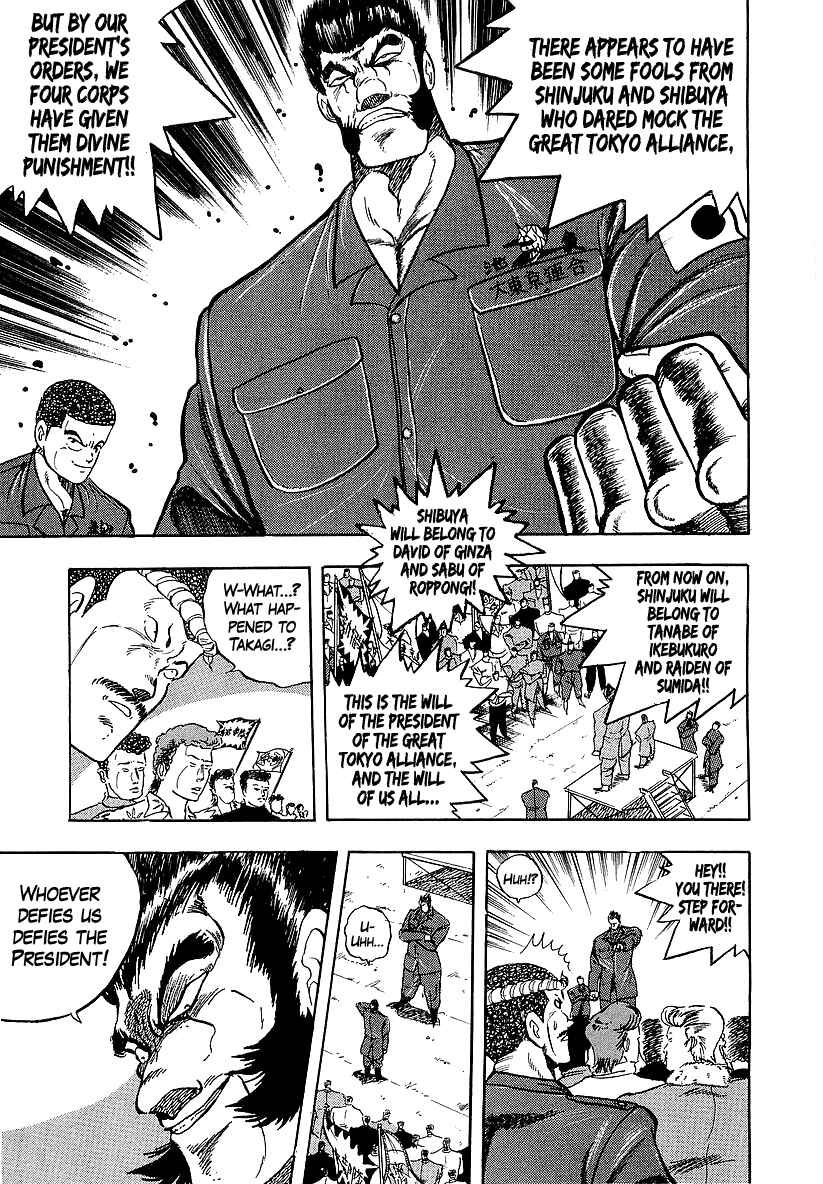 Osu!! Karate-bu Chapter 236 - Page 9