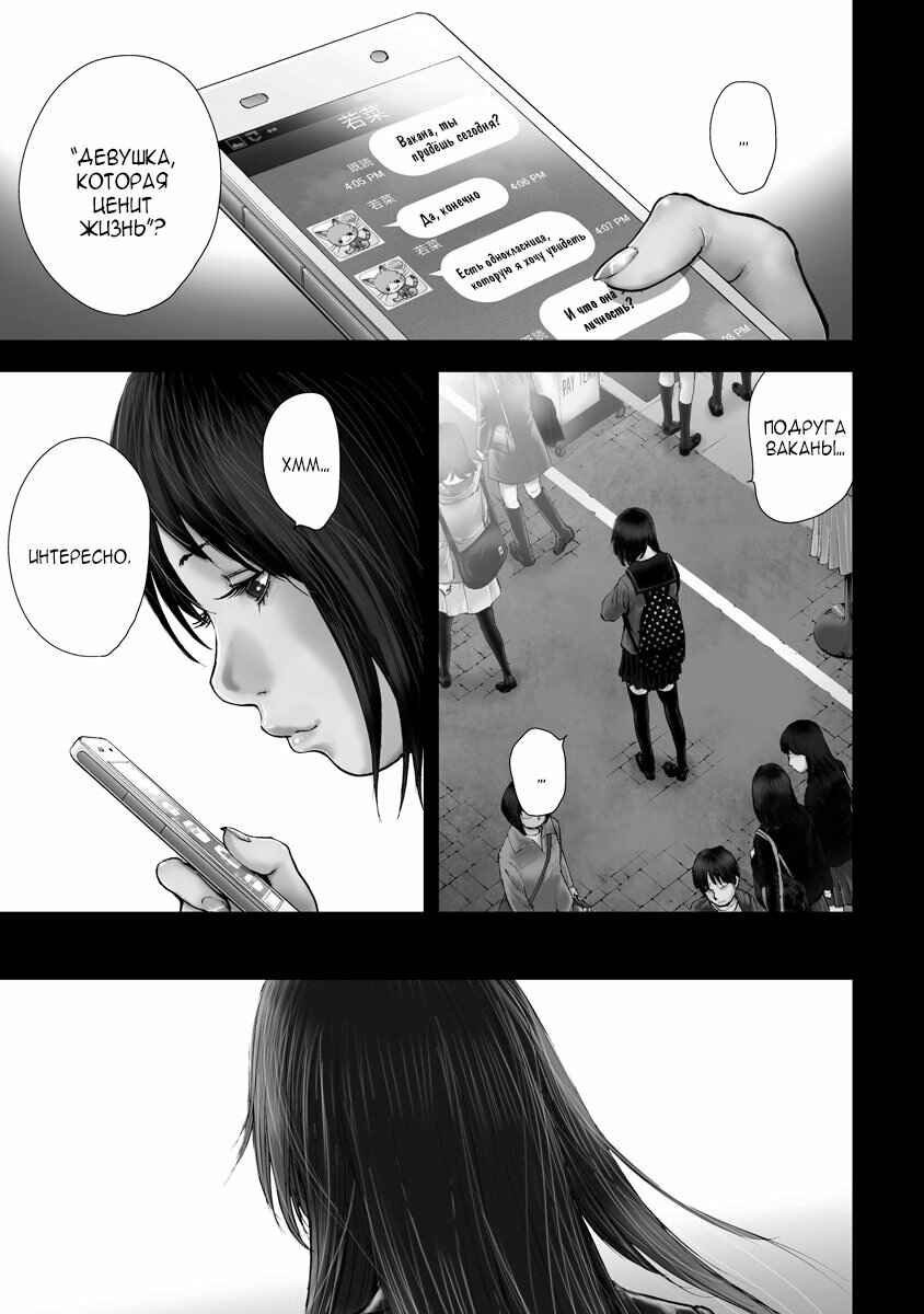 Gift± Chapter 21 - Page 1