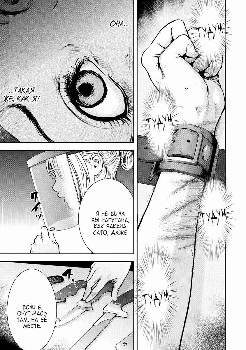 Gift± Chapter 21 - Page 12
