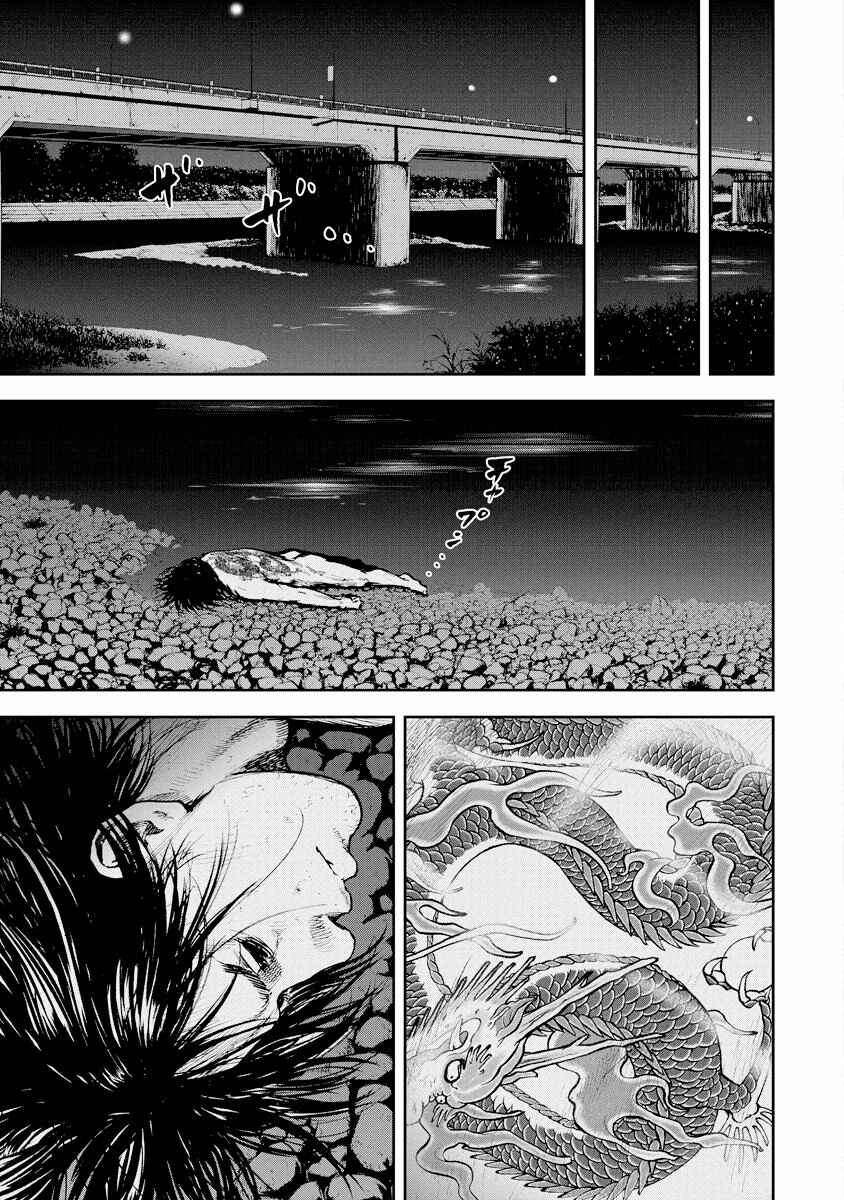 Gift± Chapter 21 - Page 17