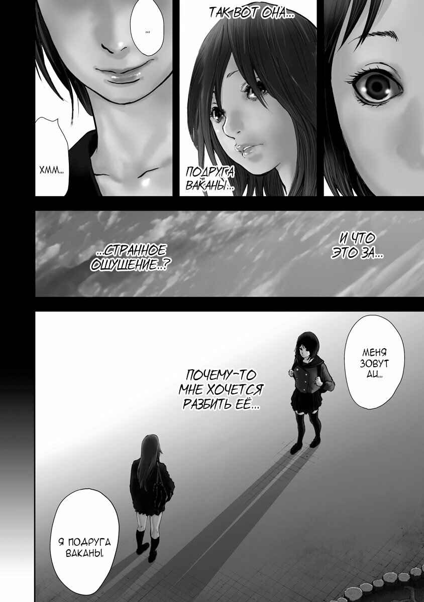 Gift± Chapter 21 - Page 3