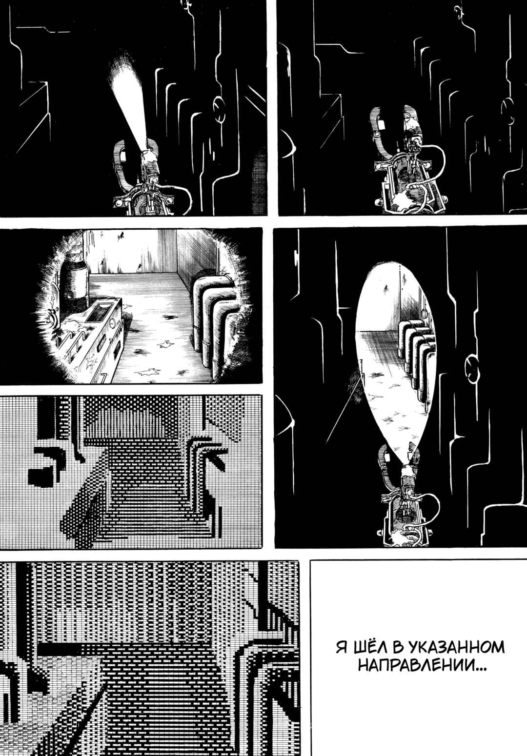 My Name Is Shingo Chapter 56 - Page 17