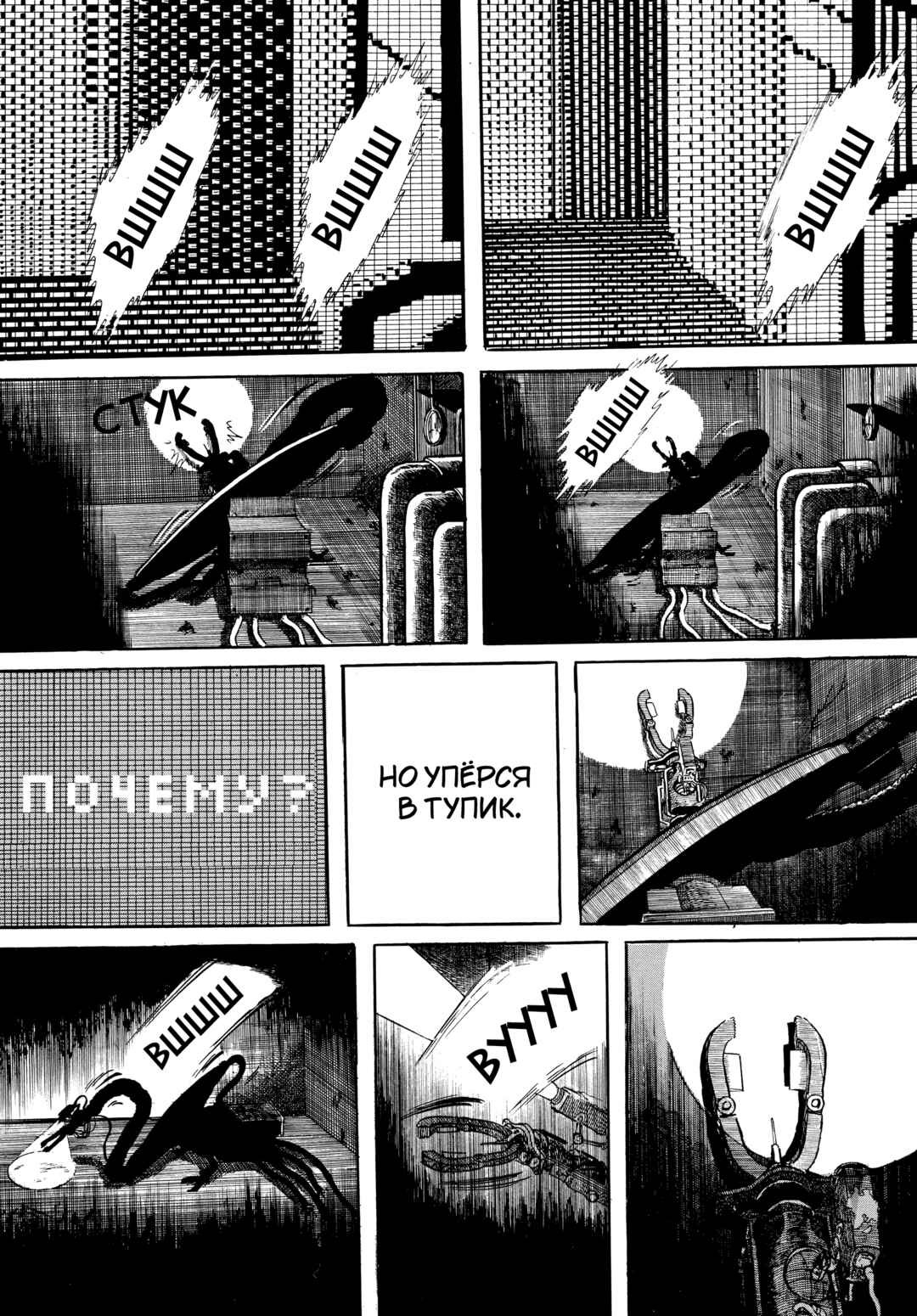 My Name Is Shingo Chapter 56 - Page 18