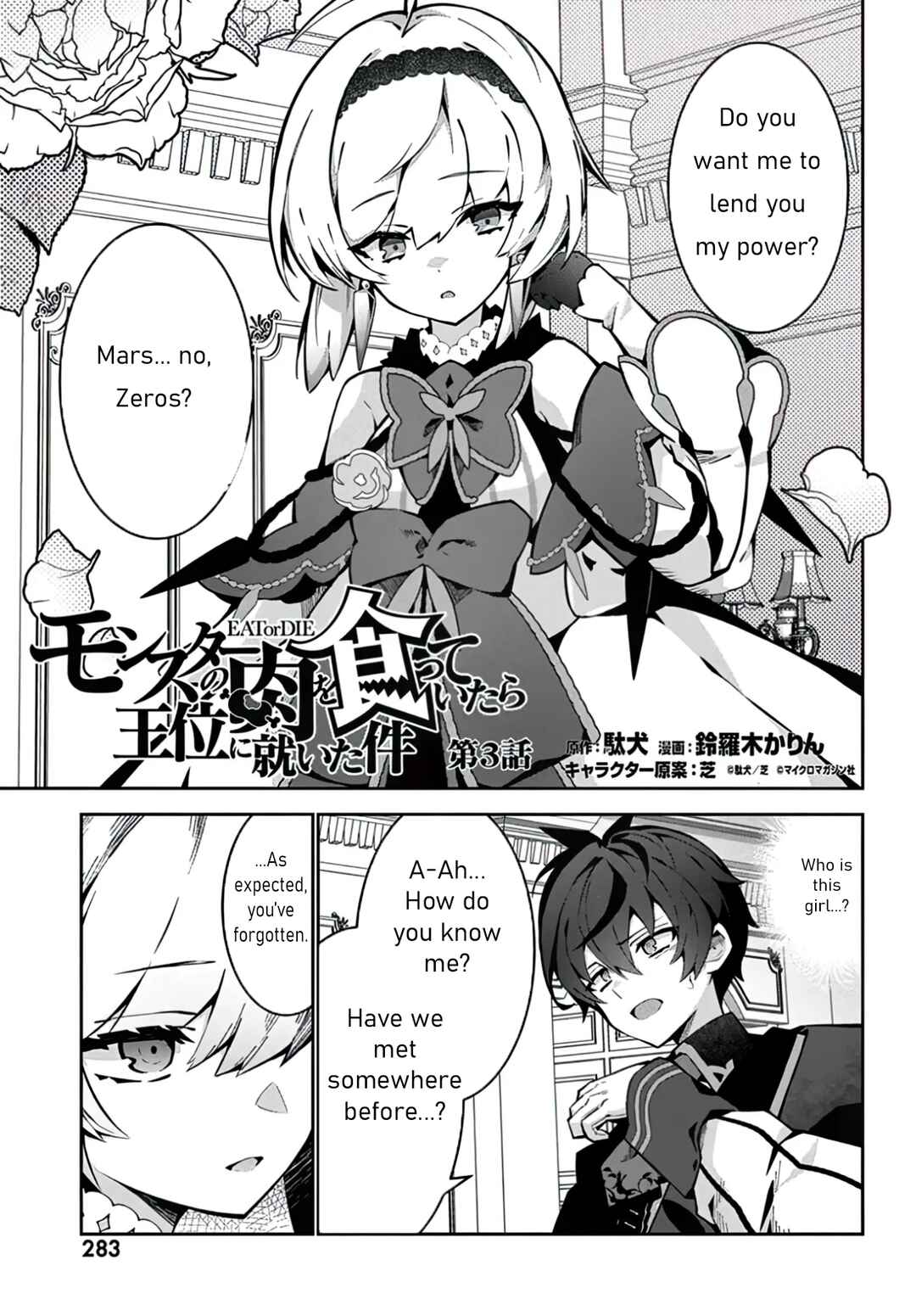Monster no Niku o Kutte Itara Oui no Tsuita Ken Chapter 3 - Page 2