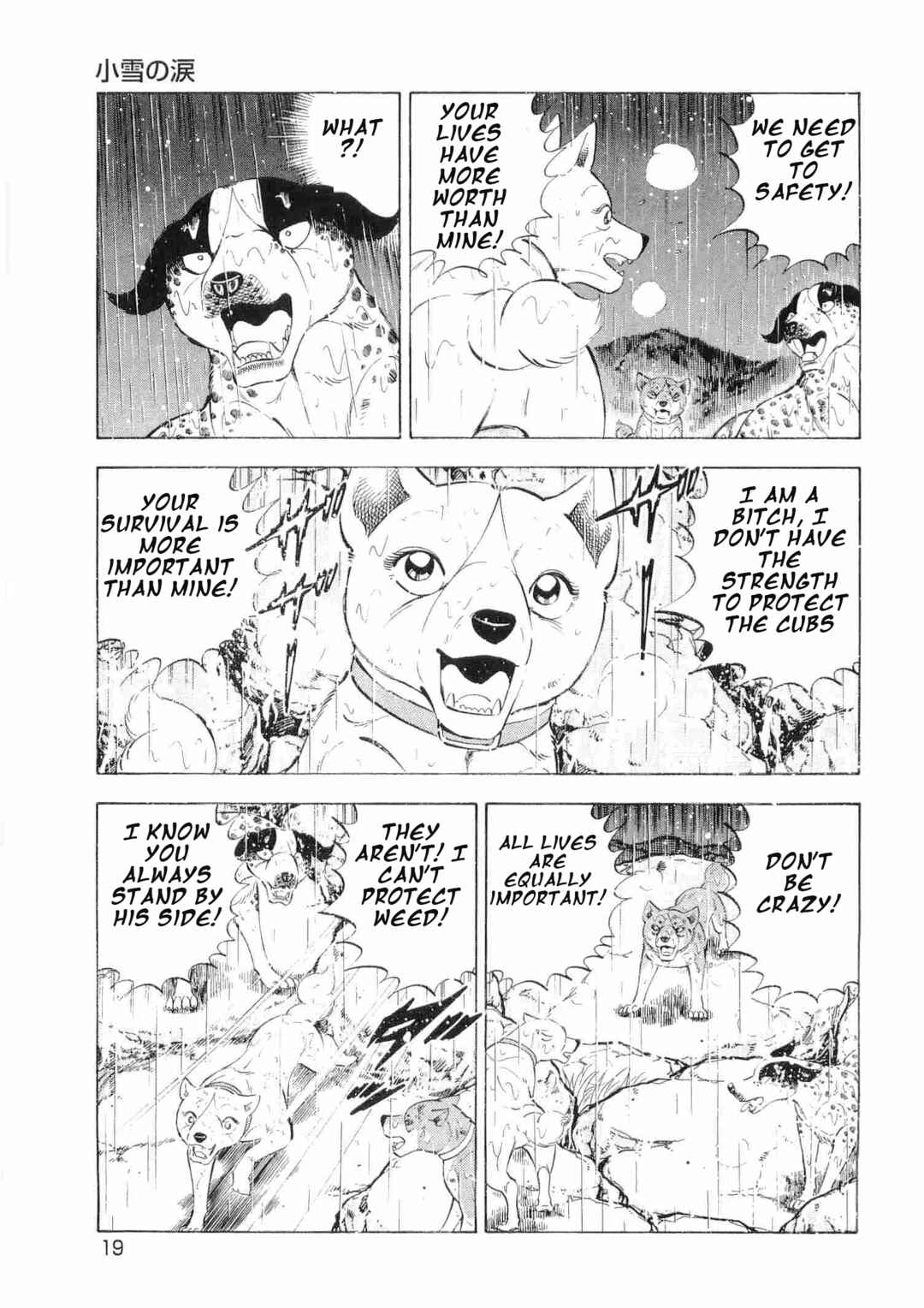 Ginga Densetsu Weed Chapter 460 - Page 12