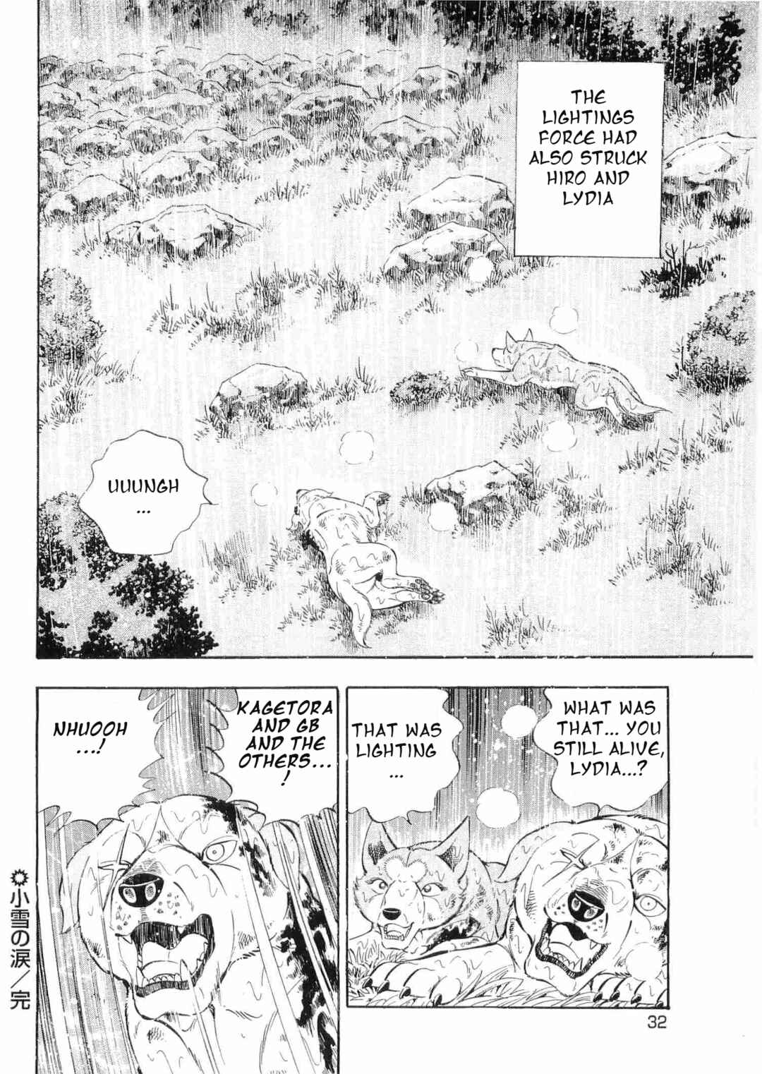 Ginga Densetsu Weed Chapter 460 - Page 24