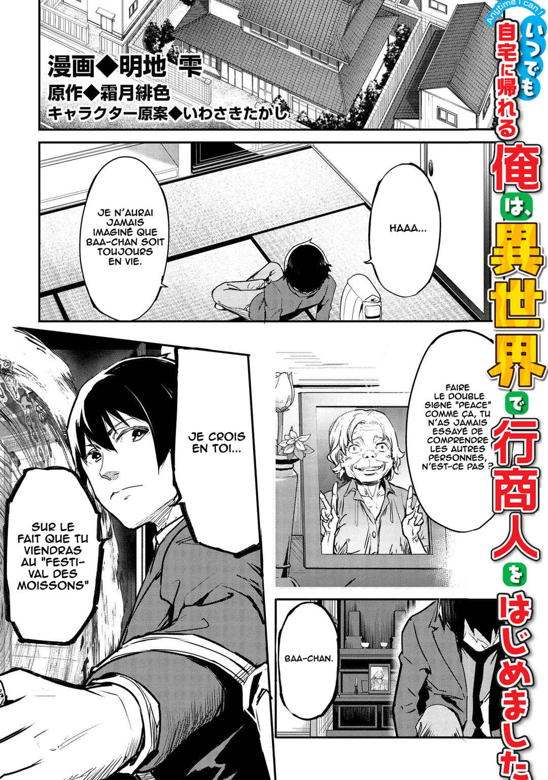 Itsudemo Jitaku ni Kaereru Ore wa, Isekai de Gyoushounin wo Hajimemashita Chapter 22 - Page 2
