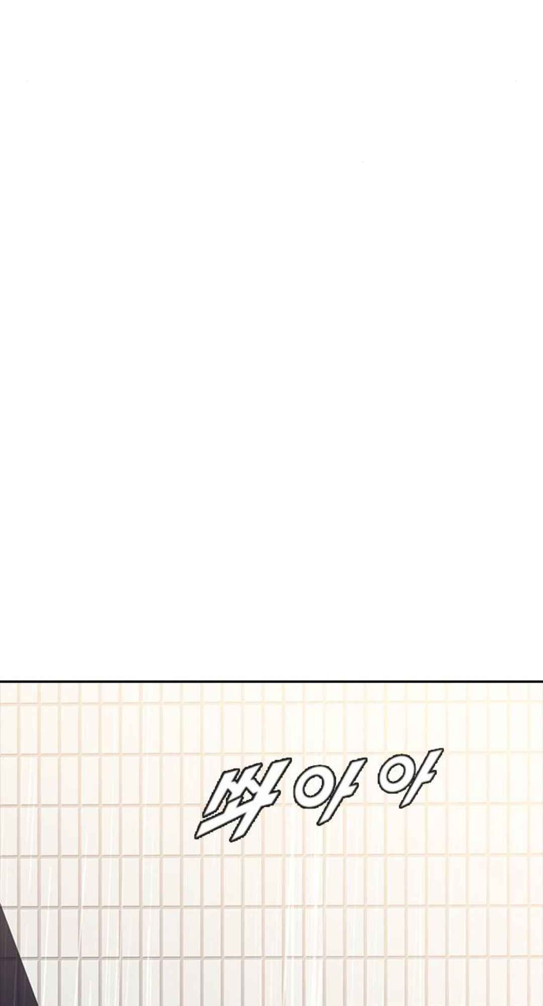 Random Chat Chapter 267 - Page 23