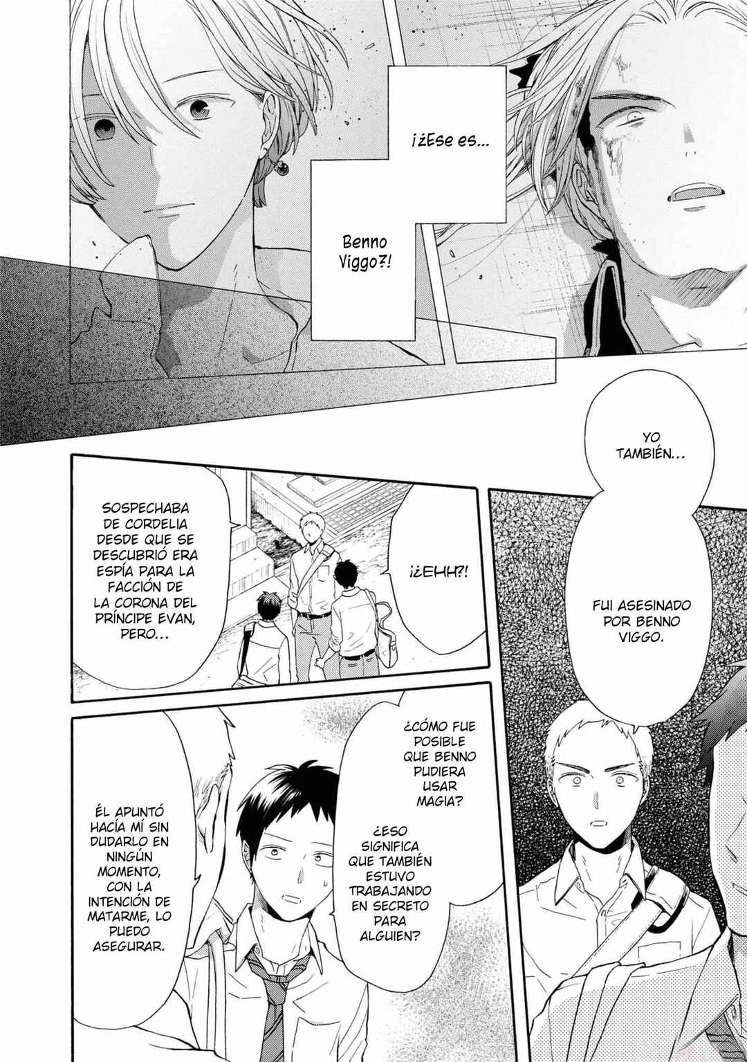 Bokura no Kiseki Chapter 134 - Page 16