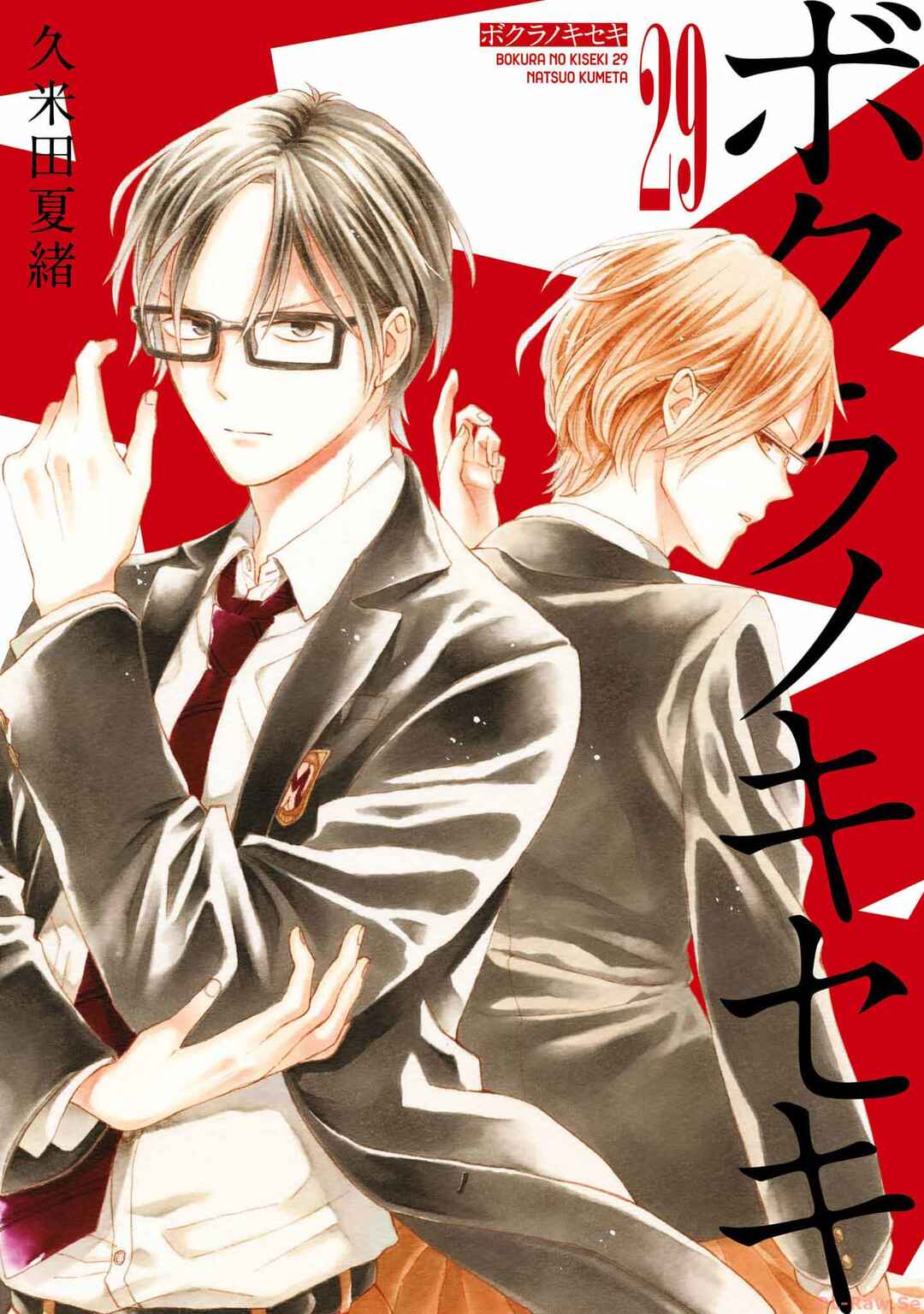 Bokura no Kiseki Chapter 134 - Page 4