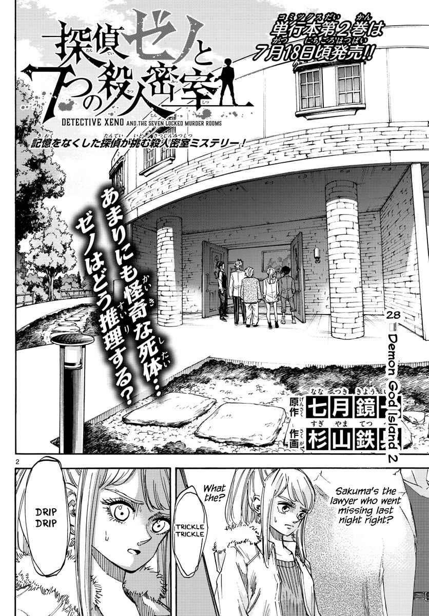 Detective Xeno and the Seven Locked Murder Rooms Chapter 28 - Page 2