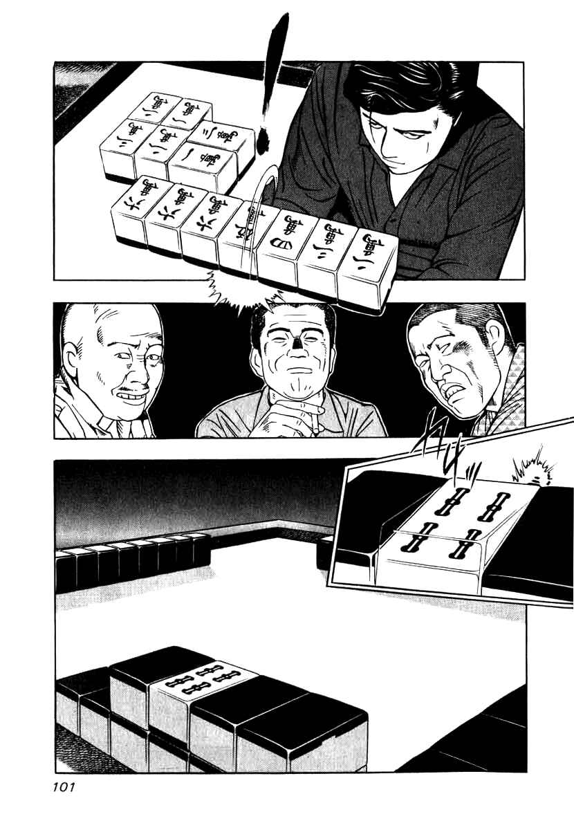 The Calling Dragon Chapter 4 - Page 19