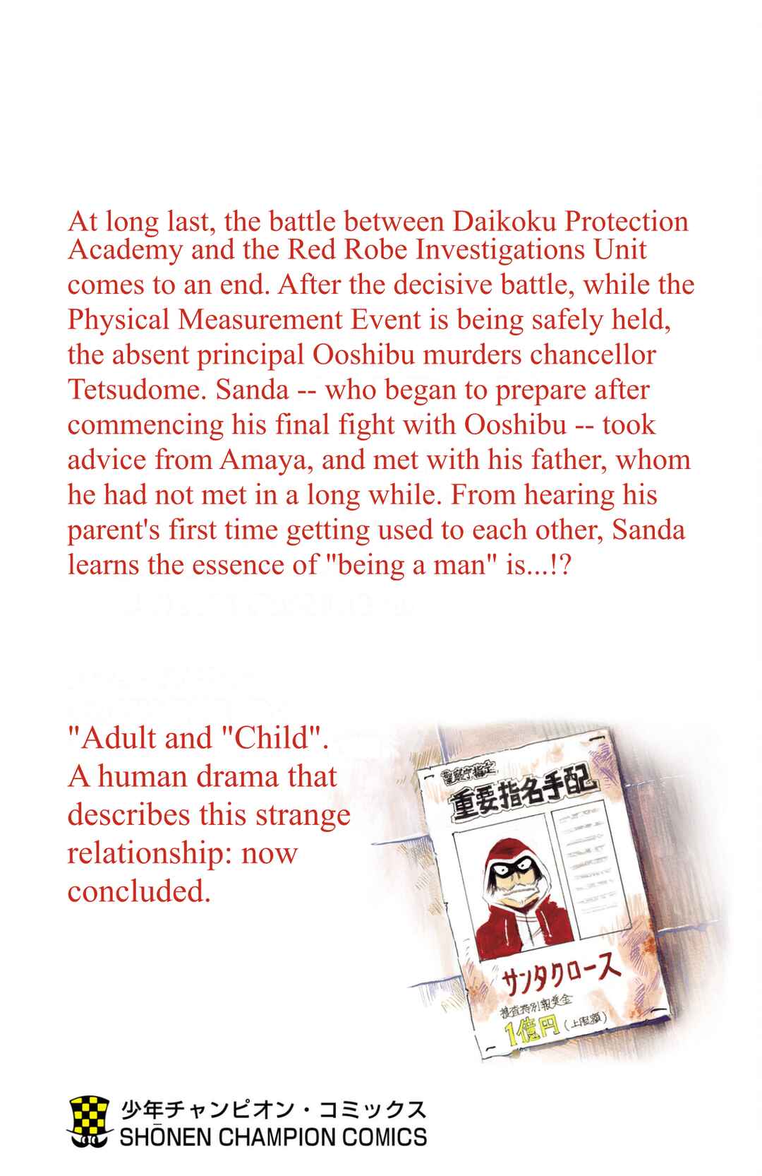 SANDA Chapter 142.5 - Page 5