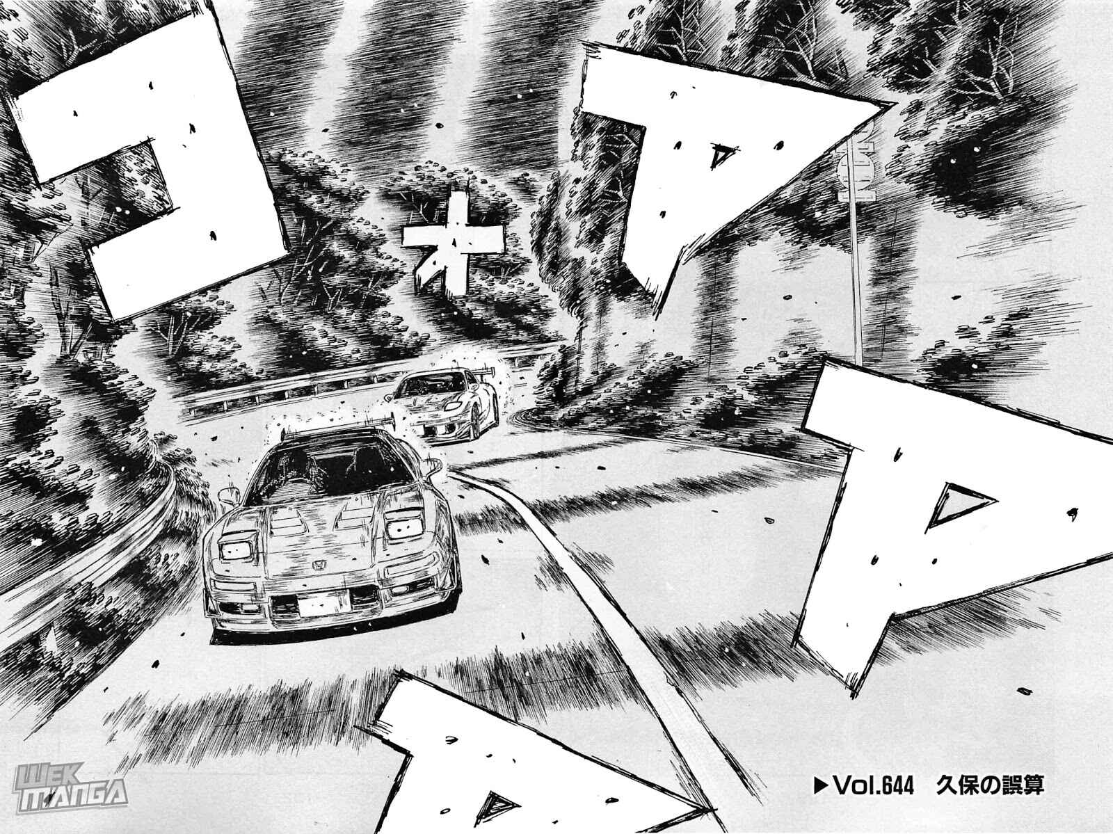Initial D Chapter 644 - Page 2