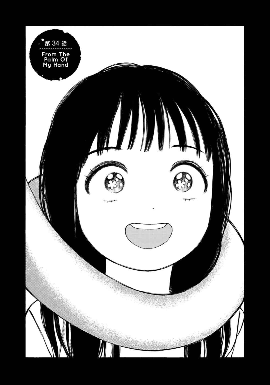 Wakusei Closet Chapter 34 - Page 1