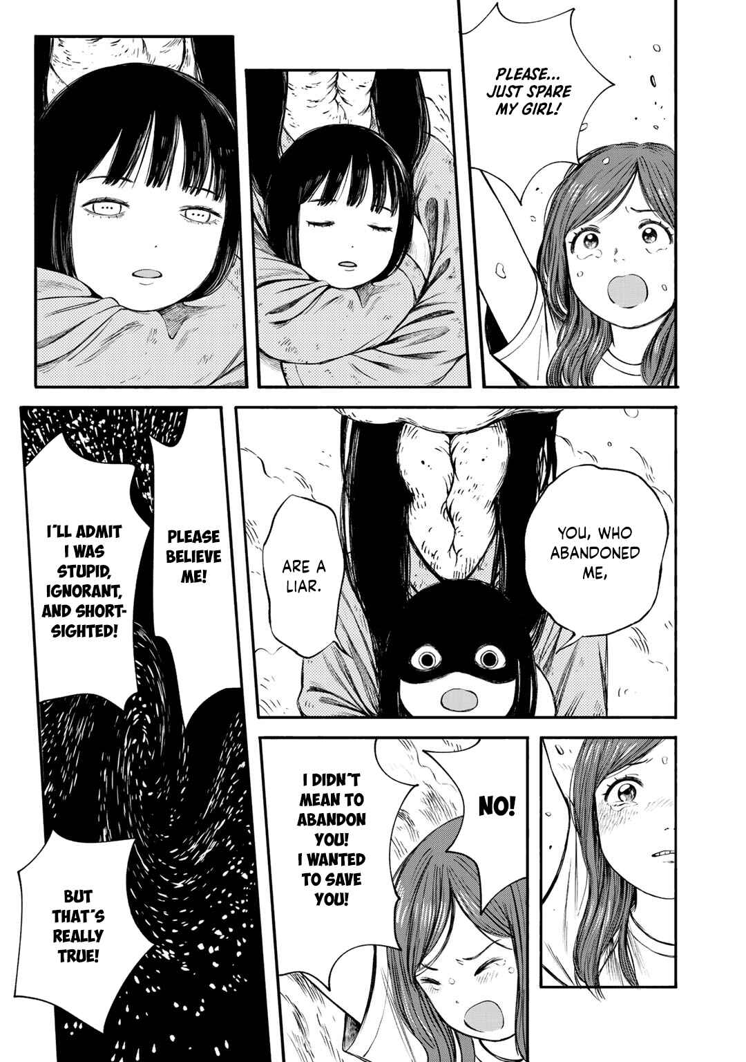 Wakusei Closet Chapter 34 - Page 5