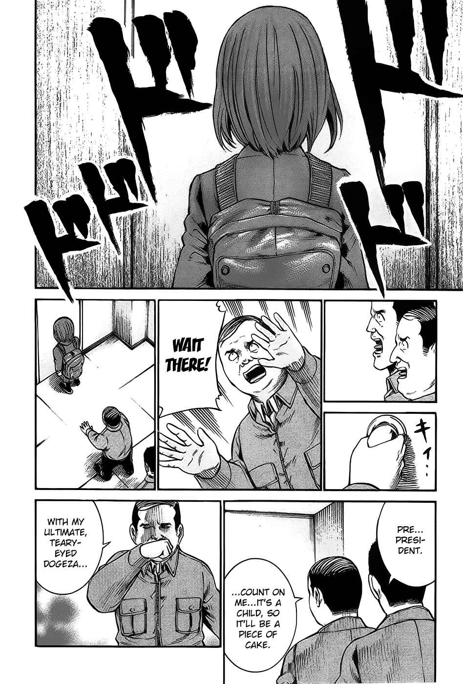 Hinamatsuri Chapter 18 - Page 16