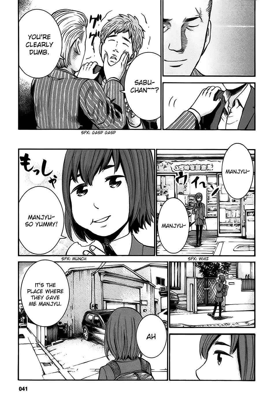 Hinamatsuri Chapter 18 - Page 7