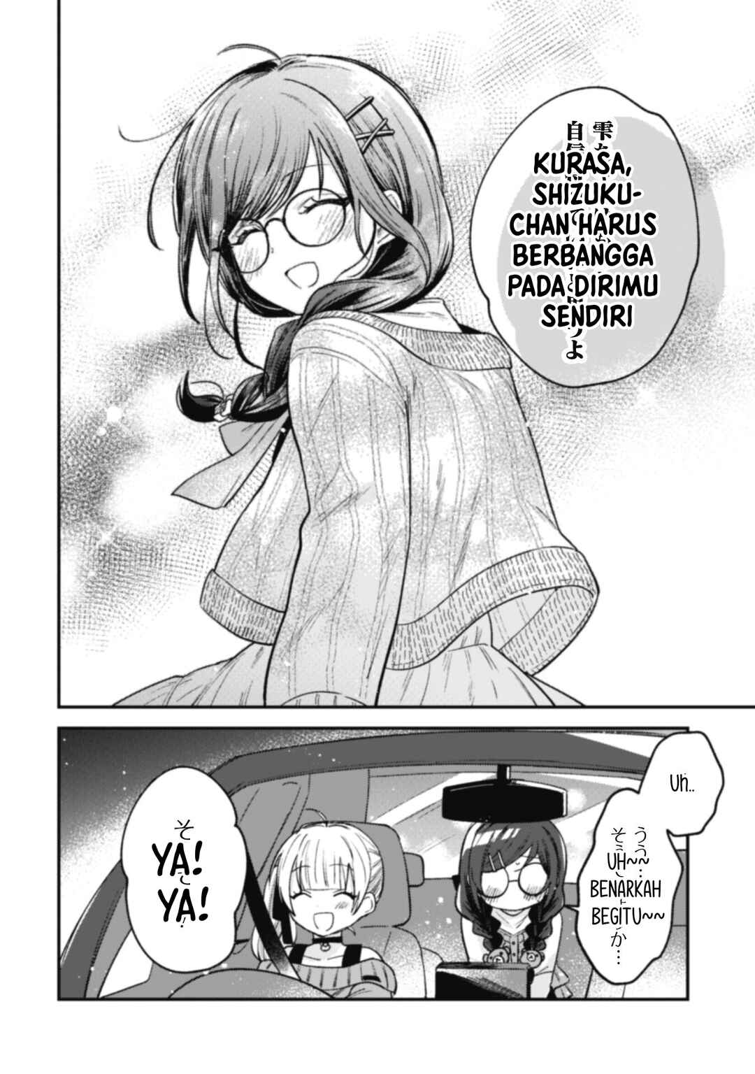 Sekai de Ichiban "Kawaii" Amamiya-san, Nibanme wa Ore Chapter 5 - Page 9