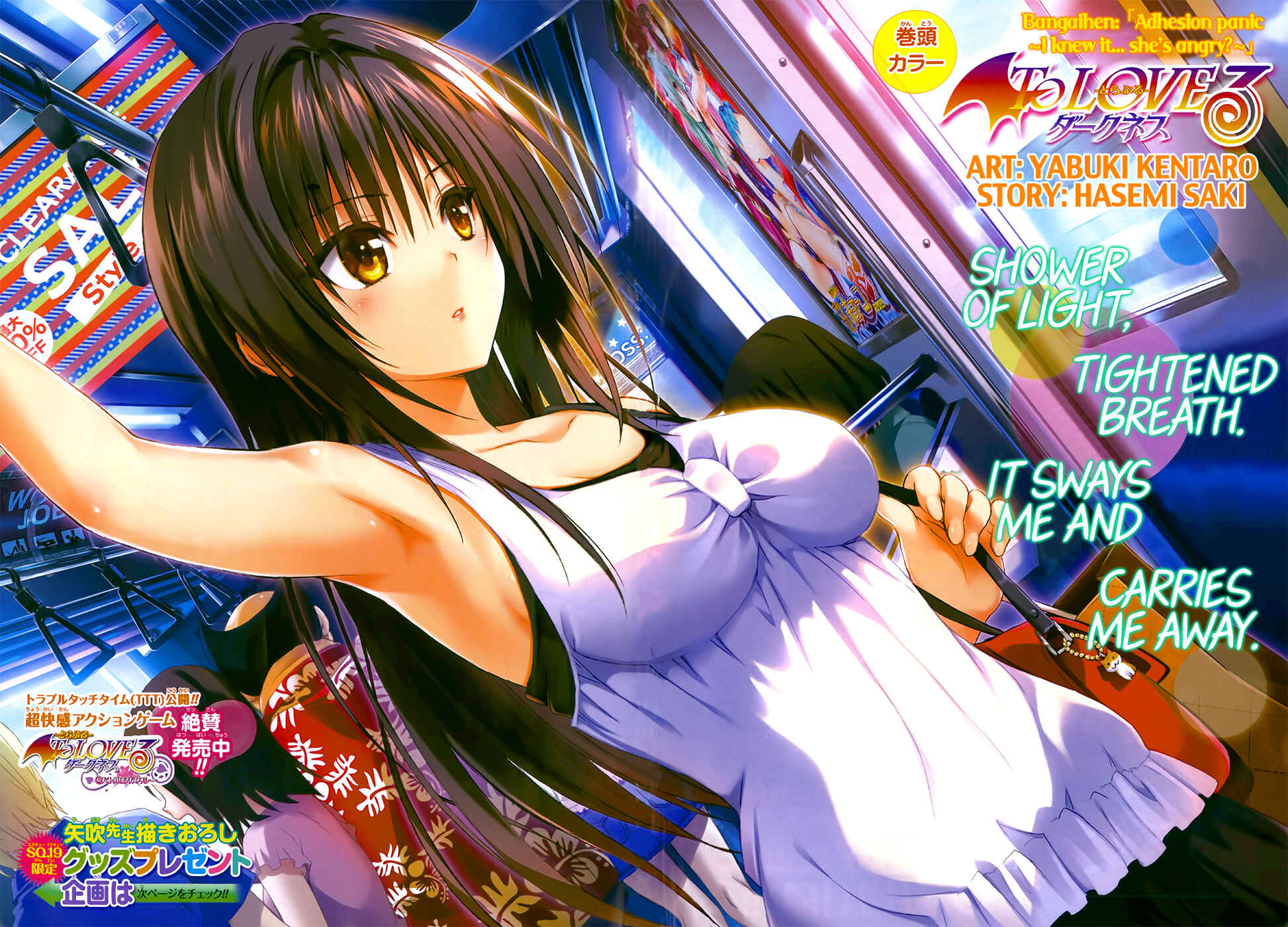 To Love Ru Darkness Chapter 44.5 - Page 3