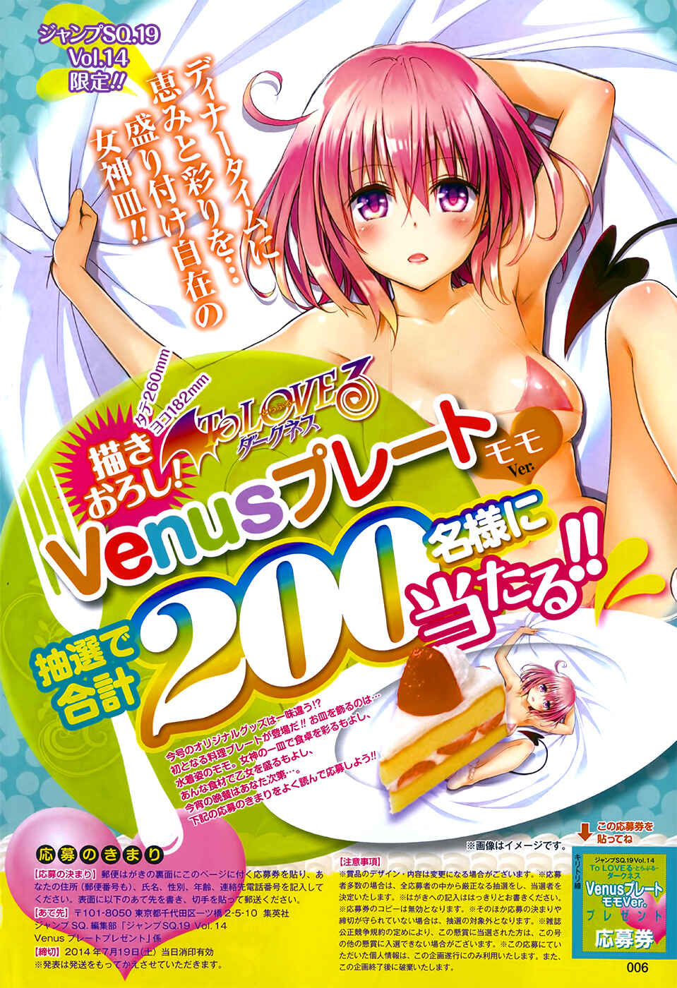 To Love Ru Darkness Chapter 44.5 - Page 4