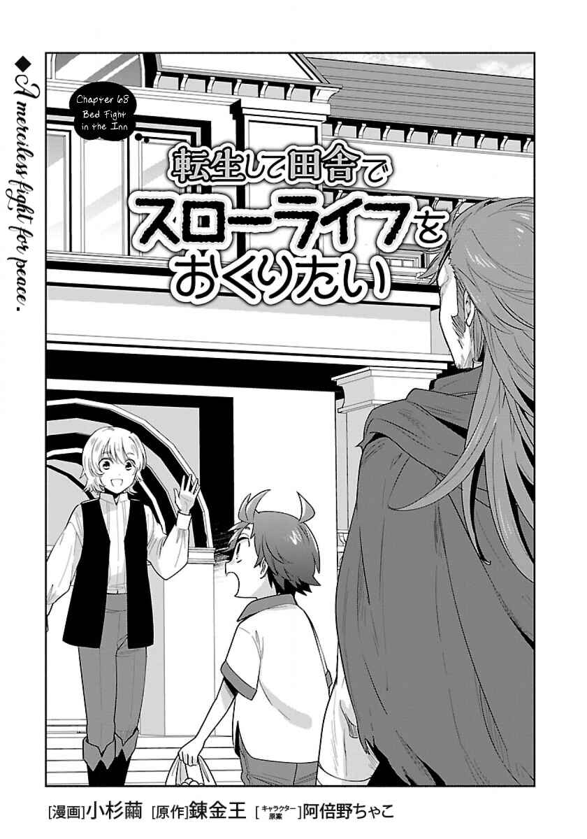 Tensei Shite Inaka de Slow Life wo Okuritai Chapter 68 - Page 1