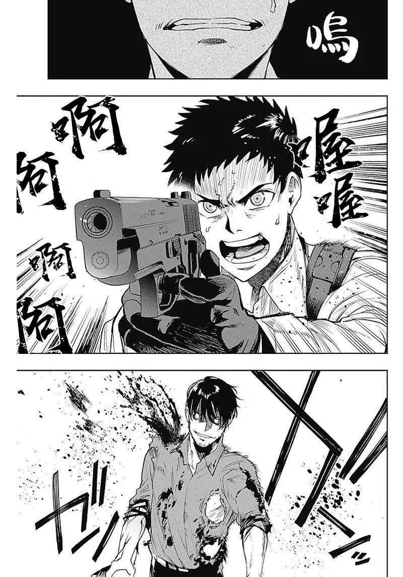 MoMo -the blood taker- Chapter 33 - Page 10