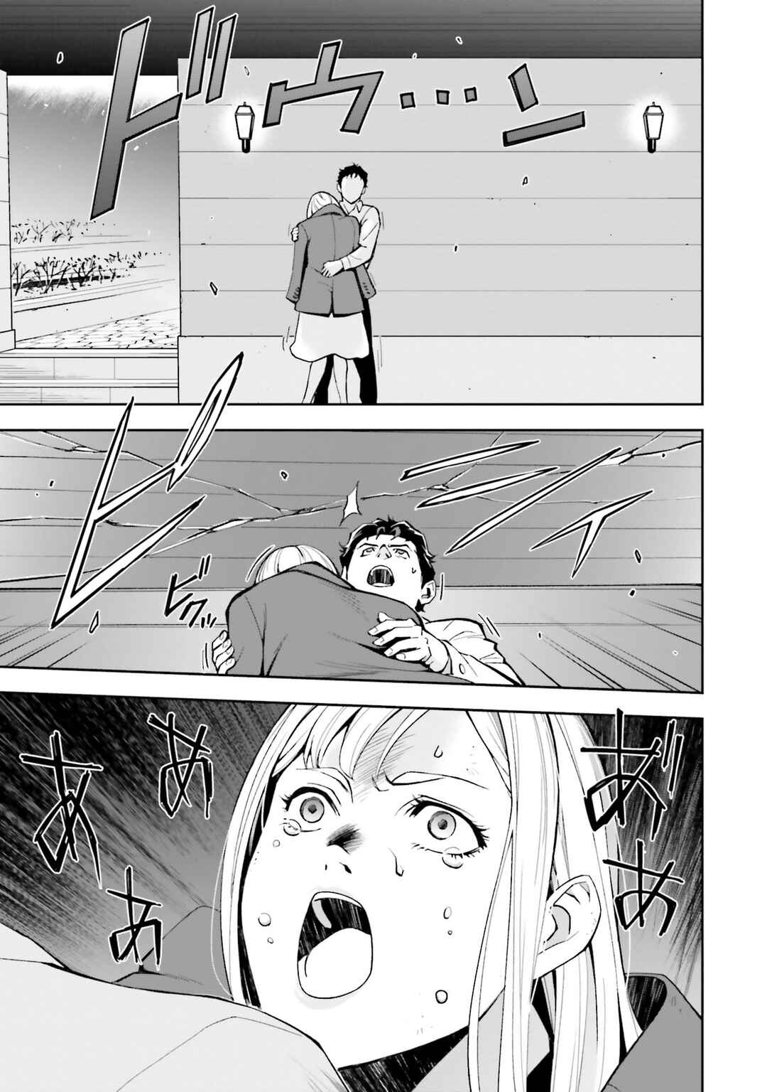 Mobile Suit Gundam: Hathaway's Flash Chapter 10 - Page 19