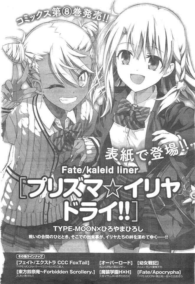 Fate/kaleid liner PRISMA☆ILLYA 3rei!! Chapter 41 - Page 20