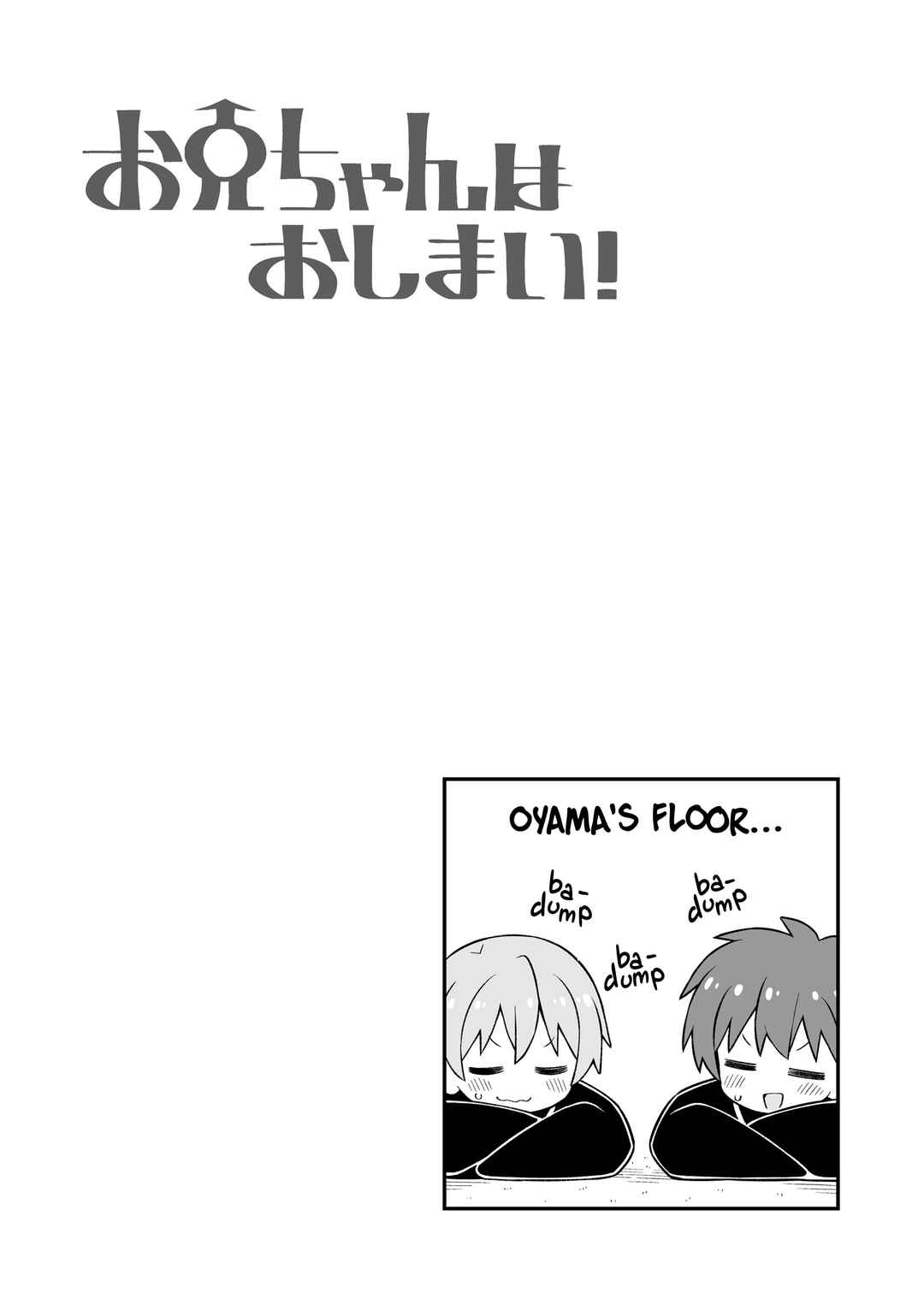 Onii-chan wa Oshimai! Chapter 87 - Page 13