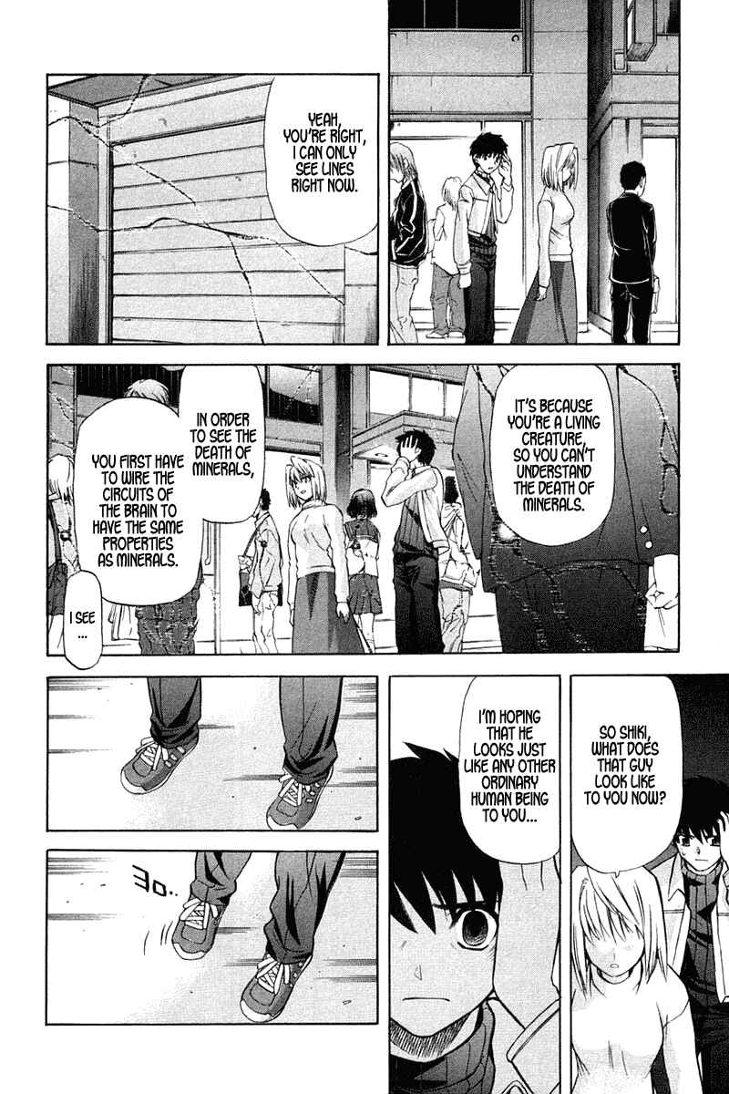 Shingetsutan: Tsukihime Chapter 19 - Page 12