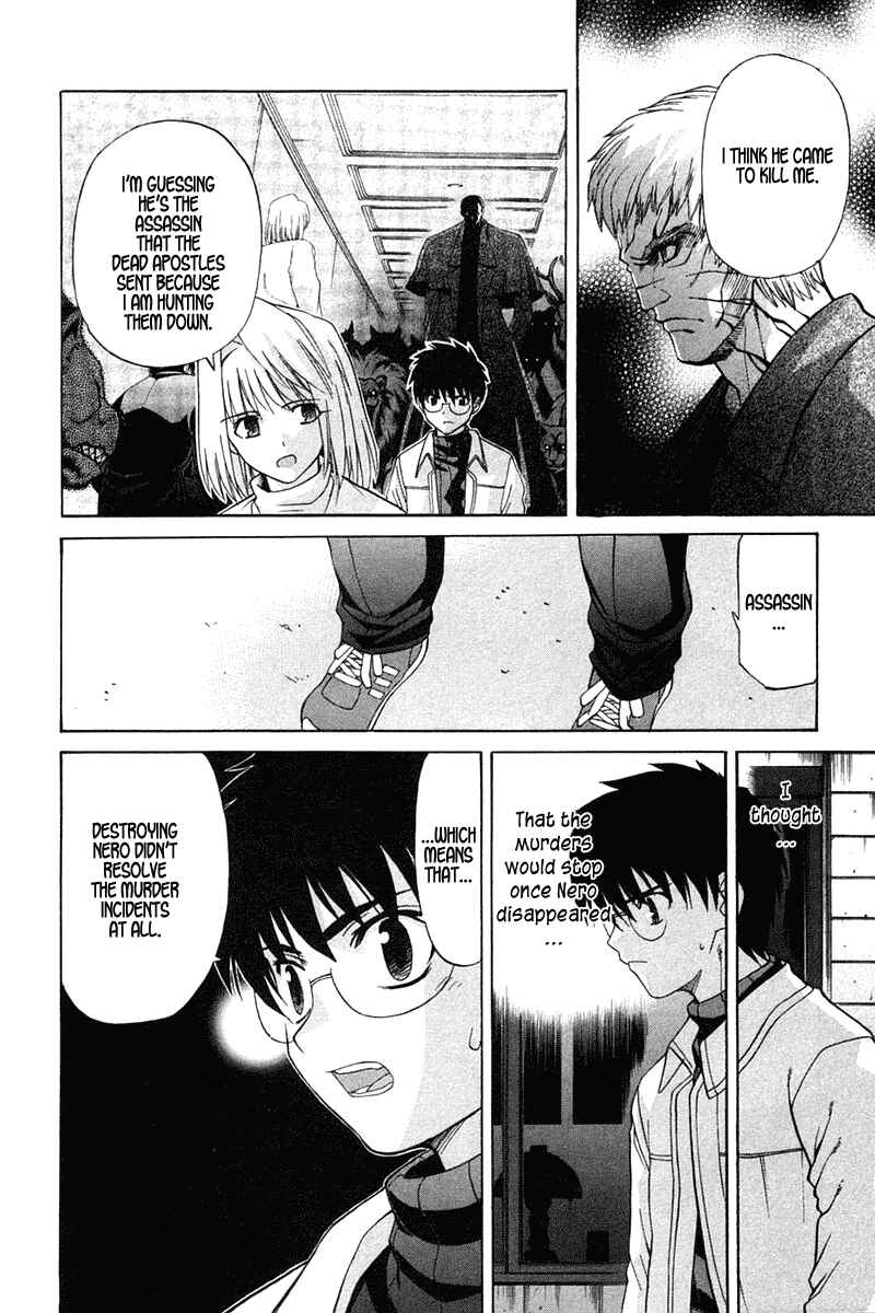 Shingetsutan: Tsukihime Chapter 19 - Page 4