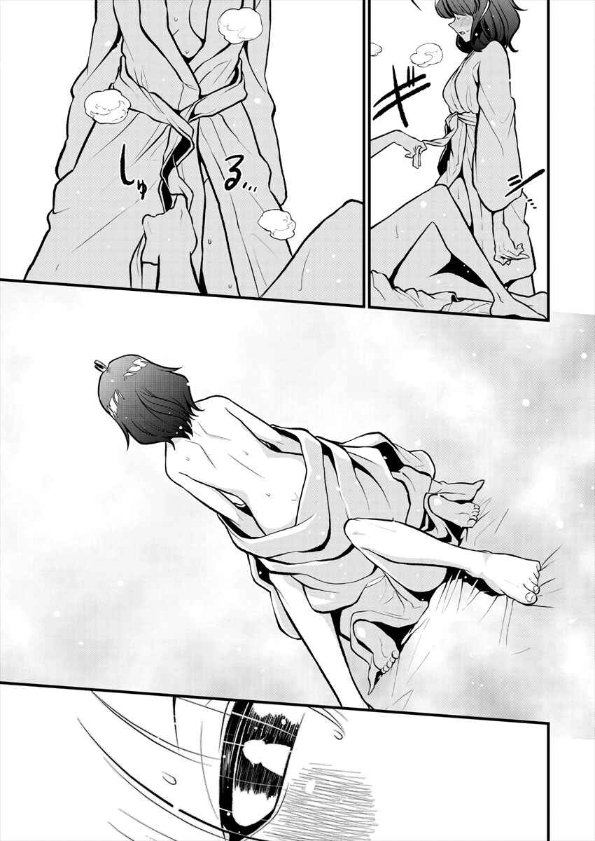 Mahou Shoujo ni Akogarete Chapter 25 - Page 19