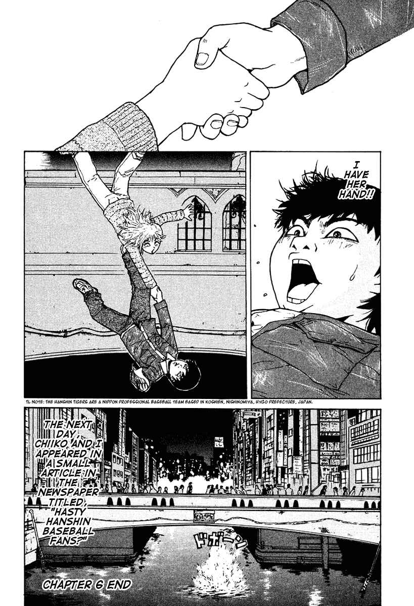Sekitou Elergy Chapter 6 - Page 19
