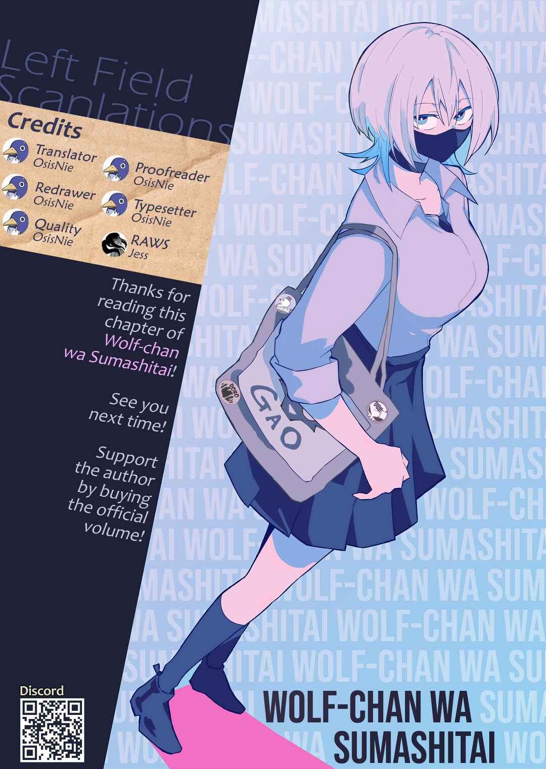 Wolf-chan wa Sumashitai Chapter 67 - Page 17
