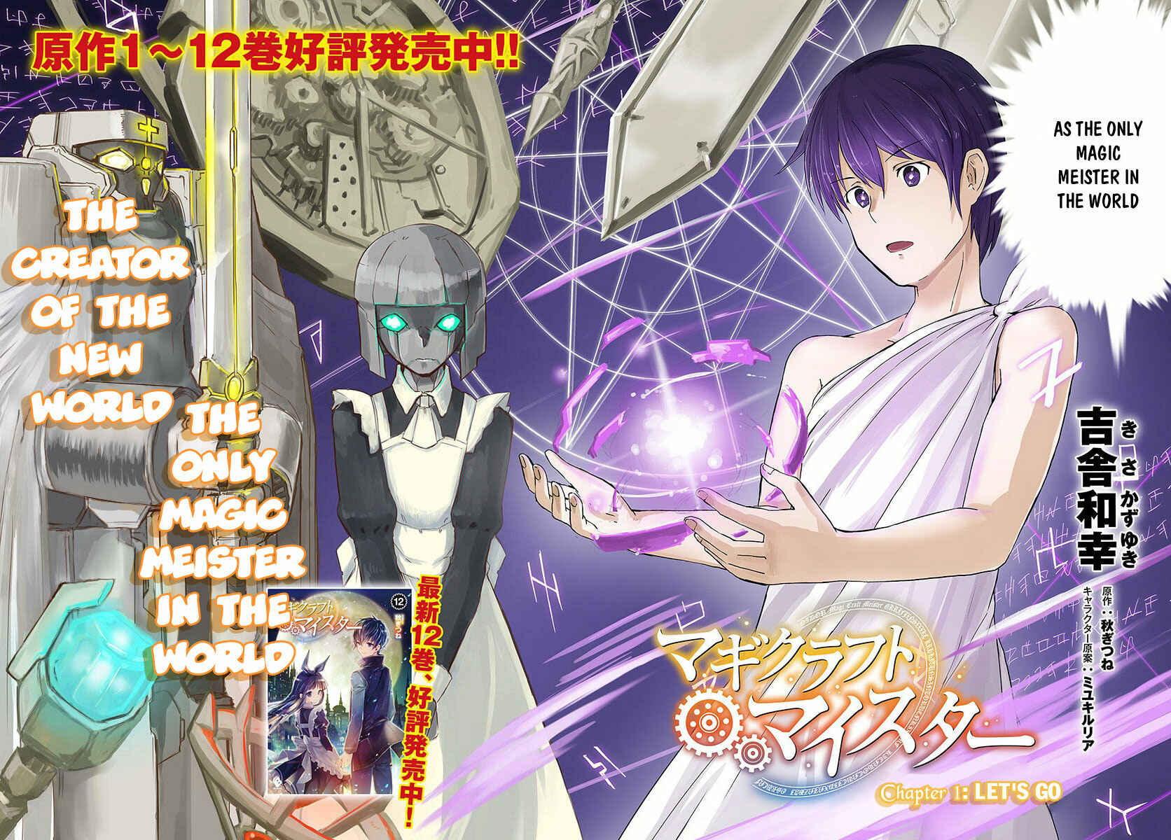 Magi Craft Meister Chapter 1 - Page 3