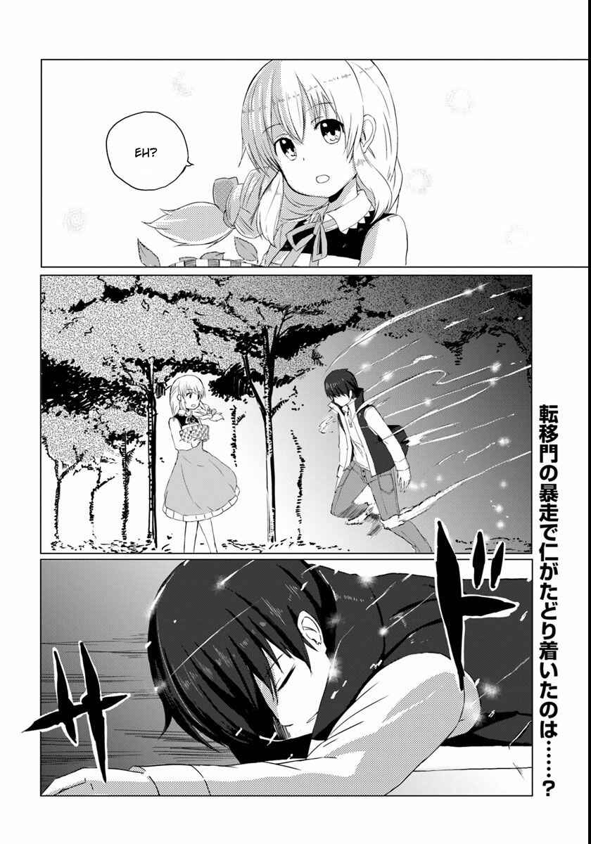 Magi Craft Meister Chapter 1 - Page 32