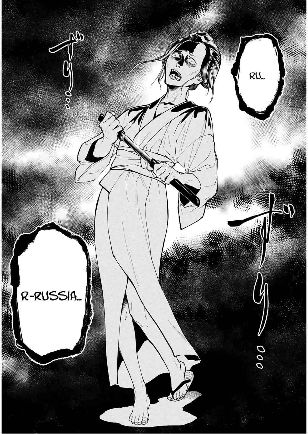 Marginal Operation Zenshi: Haruka Toudo no Canaan Chapter 5 - Page 38