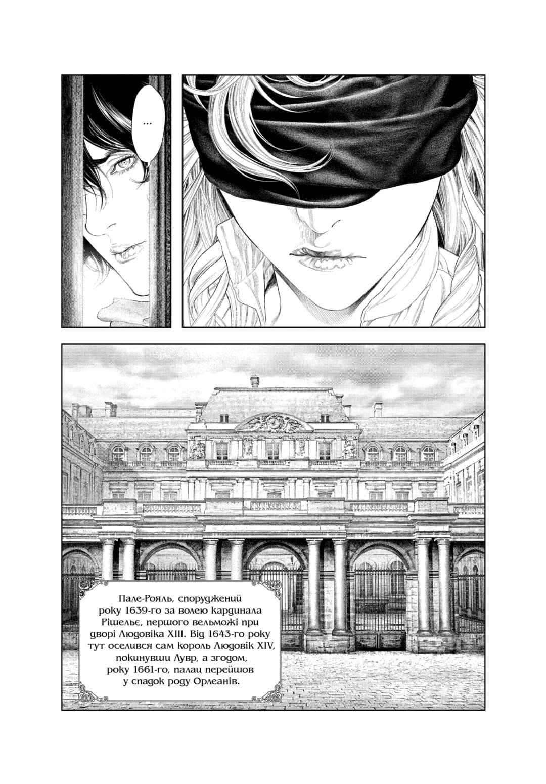 Innocent Chapter 56 - Page 3